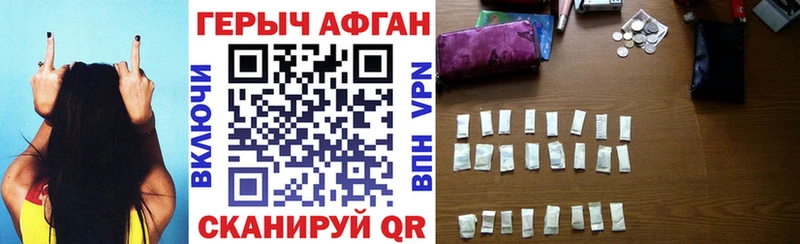 ГЕРОИН Heroin  blacksprut ССЫЛКА  Черноголовка  купить  цена 