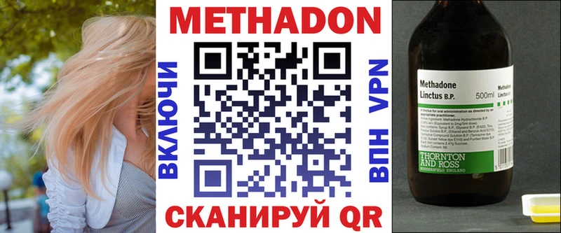 Метадон мёд  сайты даркнета Telegram  Черноголовка 